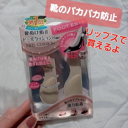 靴ぬげ防止ヒールクッション/フットエステ/レッグ・フットケアを使ったクチコミ(1枚目)