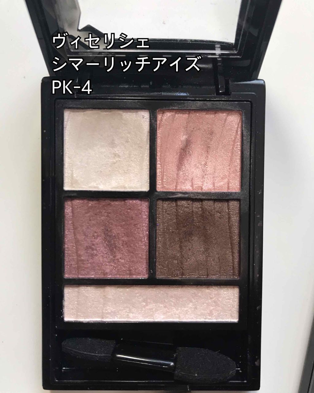 リシェ シマーリッチ アイズ/Visée/アイシャドウパレットを使ったクチコミ（2枚目）