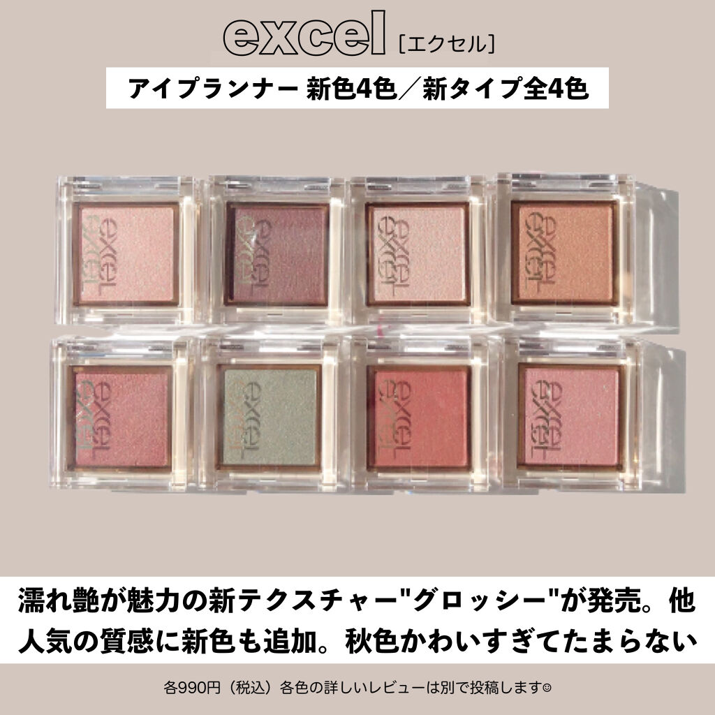 アイプランナー/excel/単色アイシャドウを使ったクチコミ（3枚目）