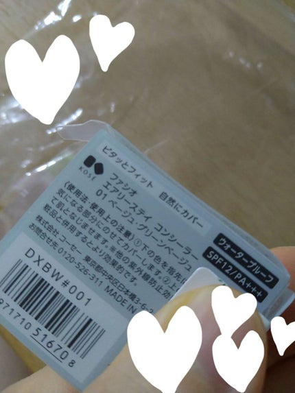 エアリーステイ コンシーラー/FASIO/パレットコンシーラーを使ったクチコミ(3枚目)