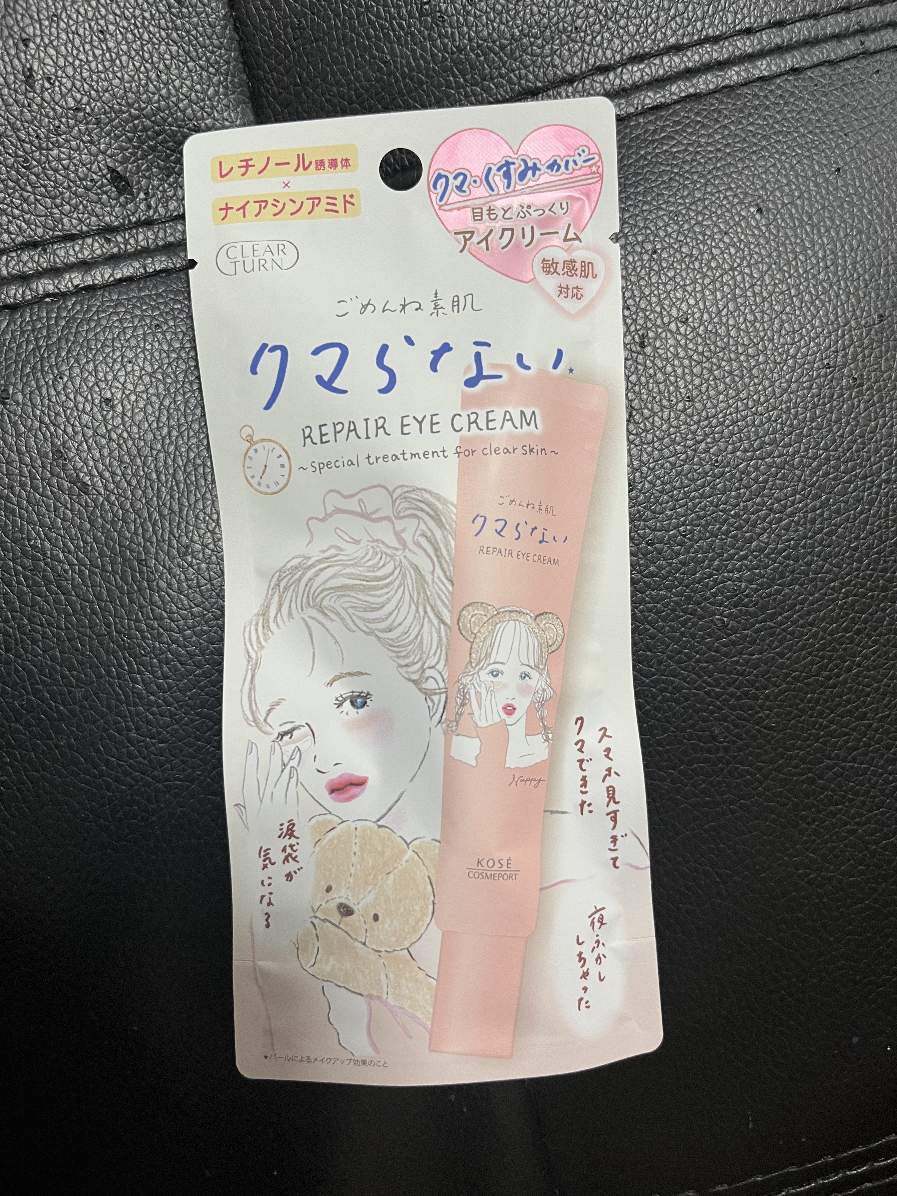 ごめんね素肌 クマらないアイクリーム/クリアターン/アイケア・アイクリームを使ったクチコミ（1枚目）