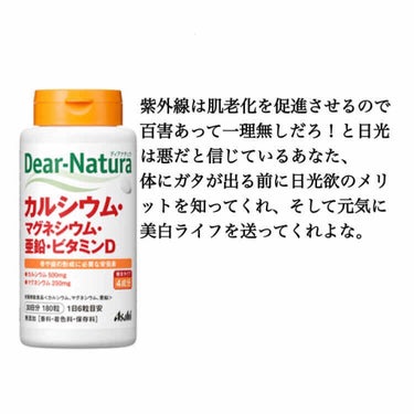カルシウム・マグネシウム・亜鉛・ビタミンＤ/Dear-Natura (ディアナチュラ)/健康サプリメントを使ったクチコミ（1枚目）
