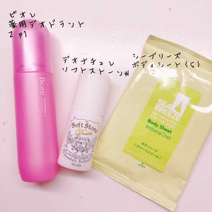 ソフトストーンW/デオナチュレ/デオドラント・制汗剤を使ったクチコミ(2枚目)