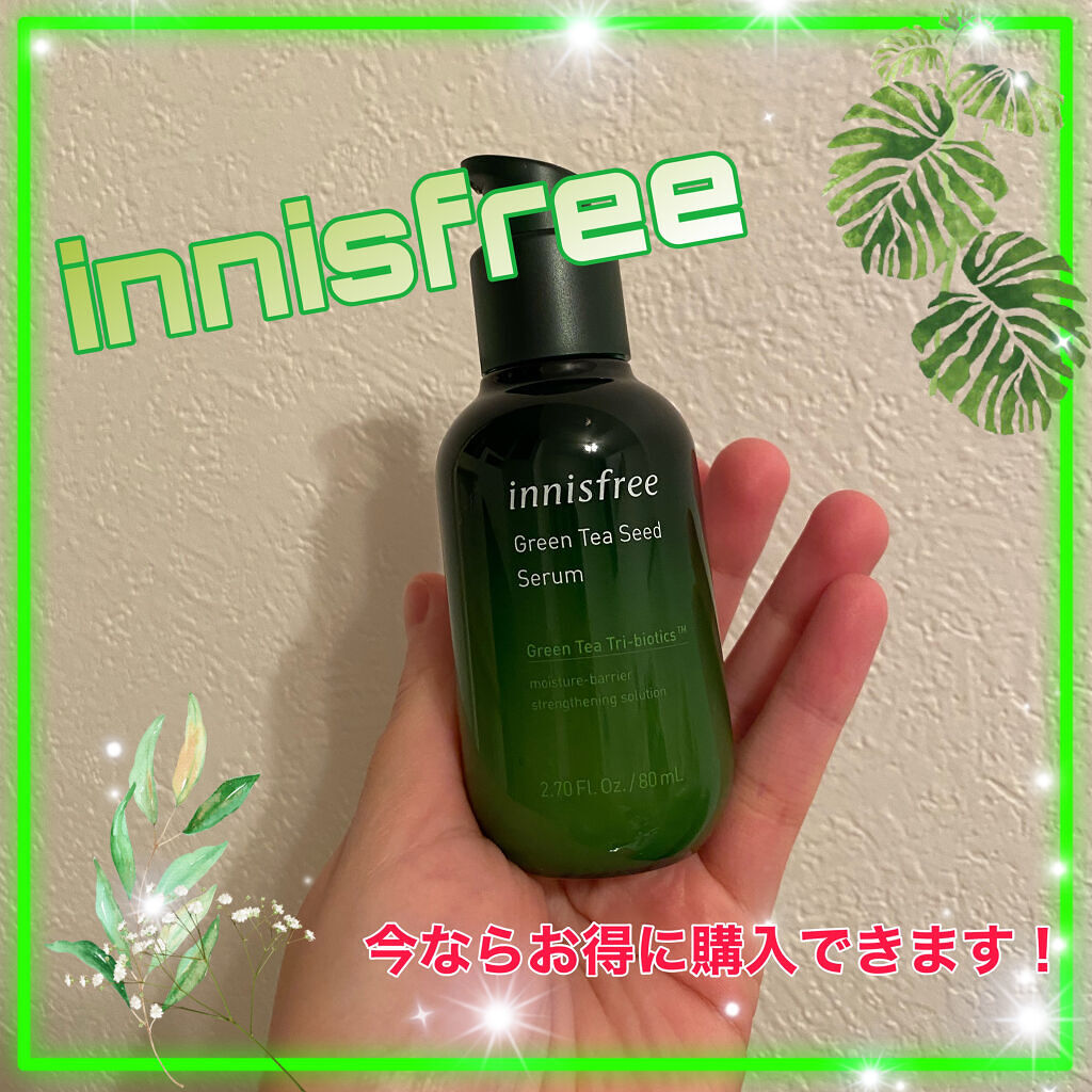 グリーンティーシード セラム N/innisfree/美容液を使ったクチコミ（1枚目）