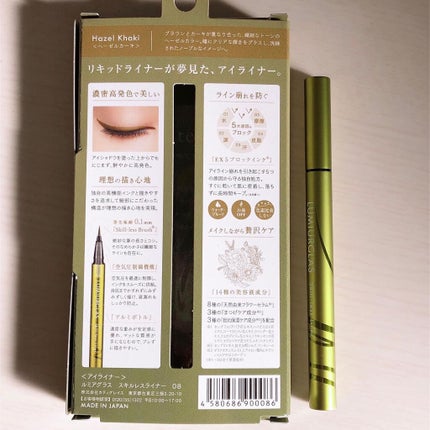 ã¹ãã«ã¬ã¹ã©ã€ããŒ/LUMIURGLAS/ãªãããã¢ã€ã©ã€ããŒã䜿ã£ãã¯ãã³ãïŒ3æç®ïŒ