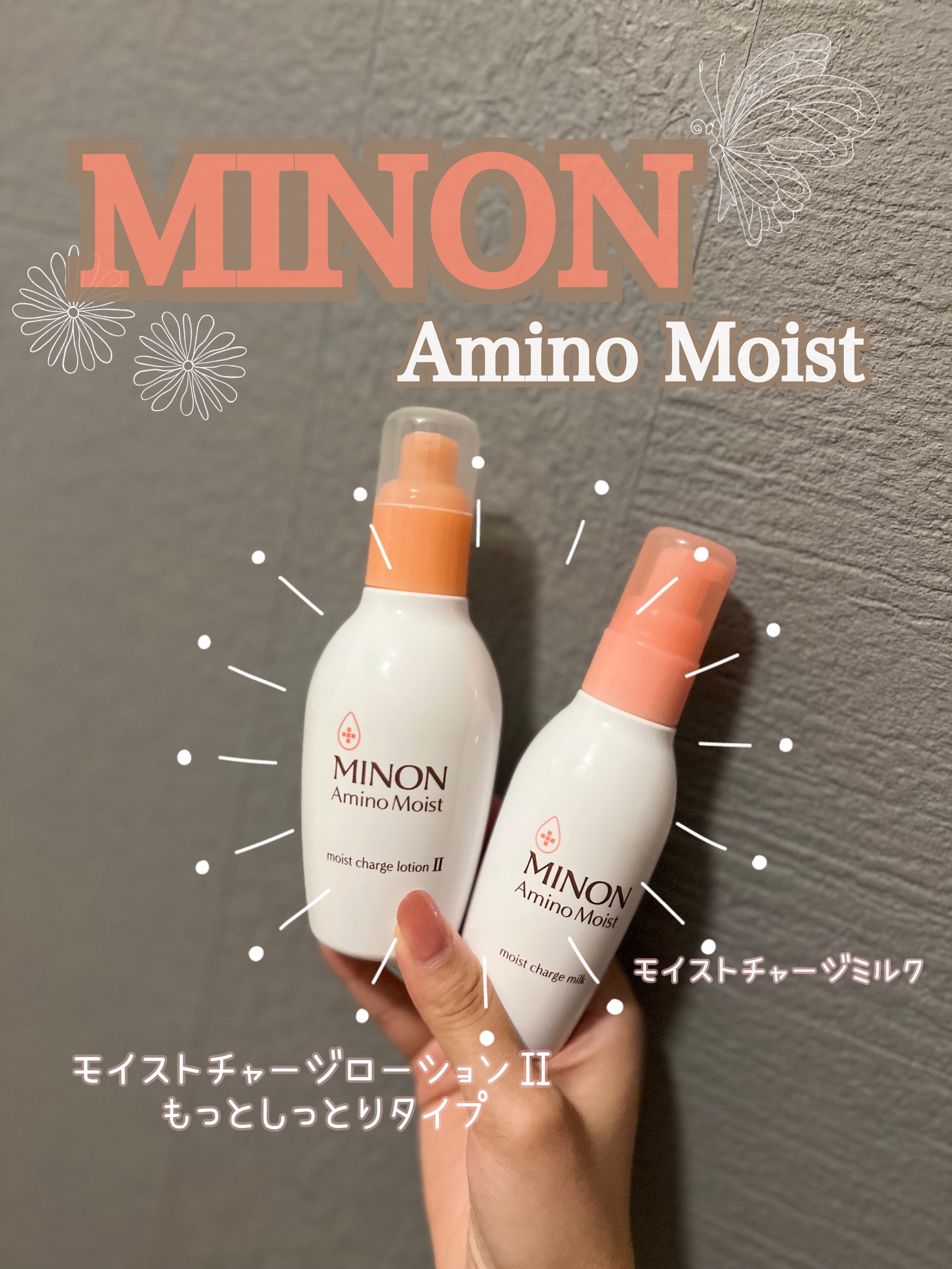 ミノン アミノモイスト モイストチャージ ミルク/ミノン/乳液を使ったクチコミ（1枚目）