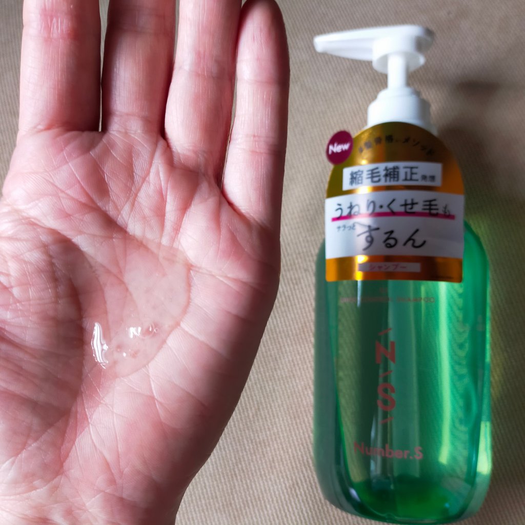 うねりコントロール シャンプー／ヘアトリートメント/Number.S /市販シャンプーを使ったクチコミ（2枚目）