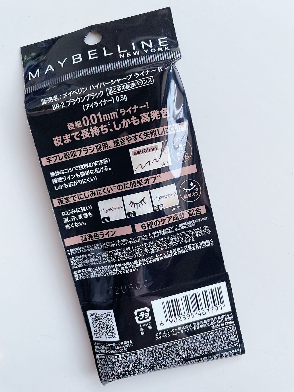ハイパーシャープ ライナー R/MAYBELLINE NEW YORK/リキッドアイライナーを使ったクチコミ（2枚目）