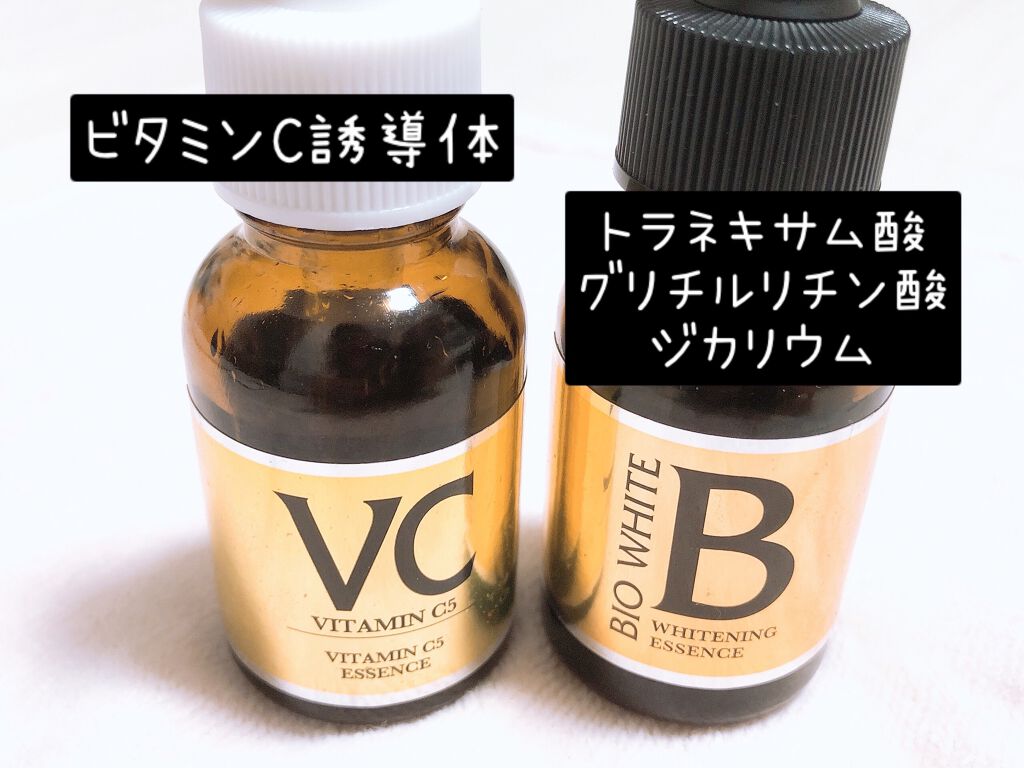 エビス ビーホワイト/EBiS化粧品/美容液を使ったクチコミ（2枚目）