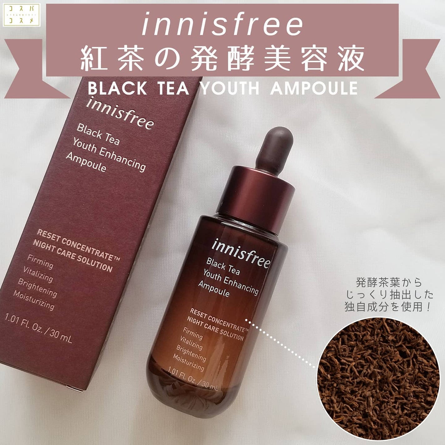 ブラックティー ユース セラム/innisfree/美容液を使ったクチコミ(1枚目)