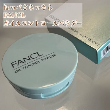 オイルコントロールパウダー＜医薬部外品＞/ファンケル/プレストパウダーを使ったクチコミ（1枚目）