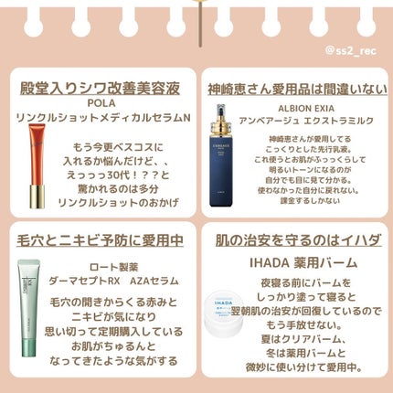 rinco@投稿ある方フォロバ100% on LIPS 「アラサー混合肌、イエベ秋春、エイジングケアを頑張る私のベスコス..」(4枚目)