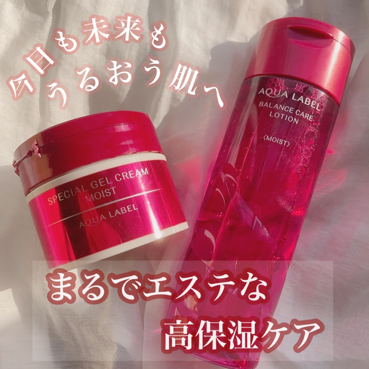🏷‪‪‪‪‬ アクアレーベル


▫️バランスケア ローション Ｍ
1,760円 (税込) / 200ml

▫️スペシャルジェルクリーム(モイスト)
1,980円 (税込) / 90g



✍🏻ローション

テクスチャはちょっととろ