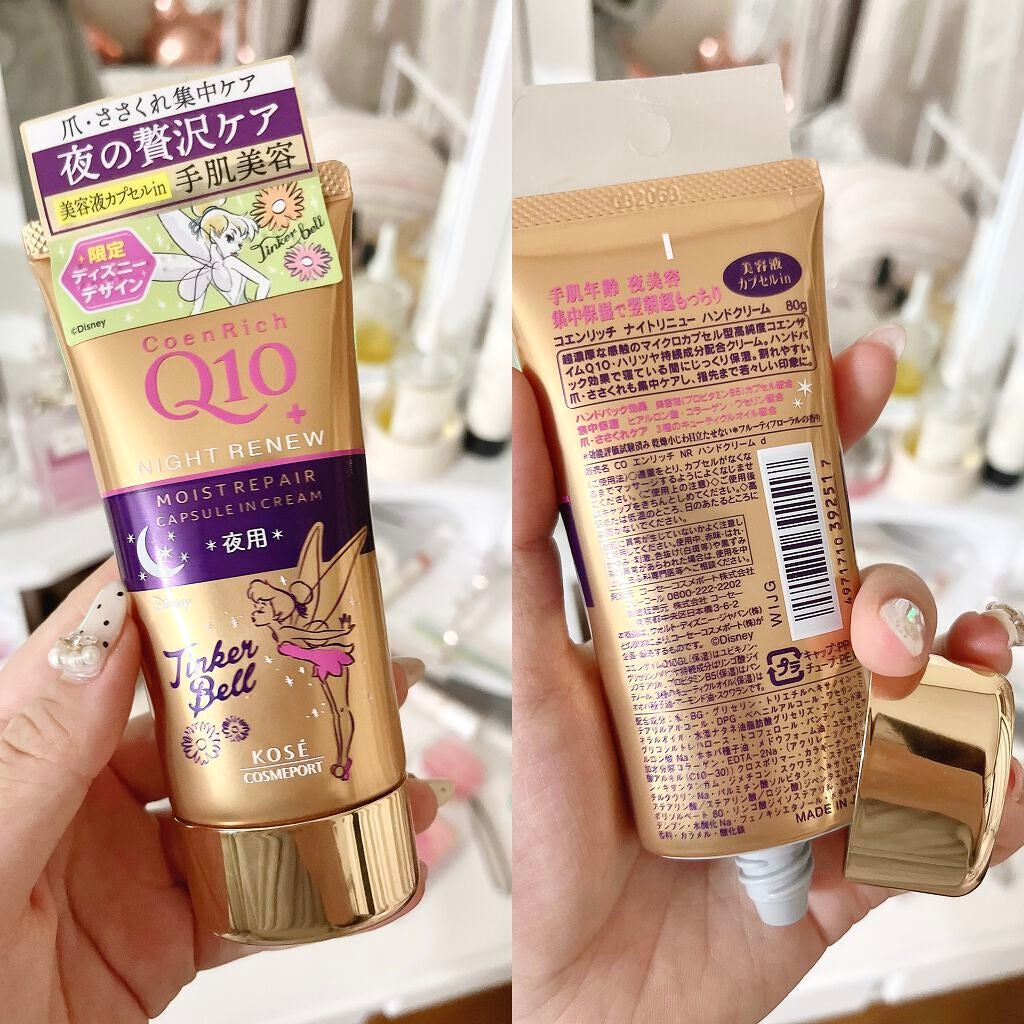 ナイトリニューハンドクリーム/コエンリッチQ10/ハンドクリームを使ったクチコミ(1枚目)