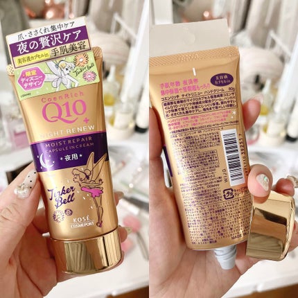 ナイトリニューハンドクリーム/コエンリッチQ10/ハンドクリームを使ったクチコミ(1枚目)