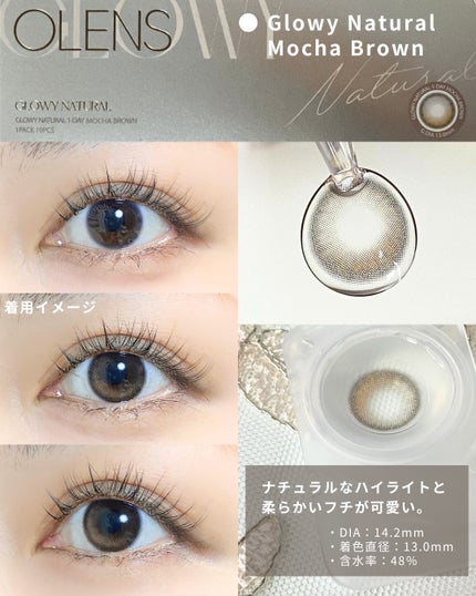 Glowy 1day/OLENS/ワンデー(1DAY)カラコンを使ったクチコミ(4枚目)