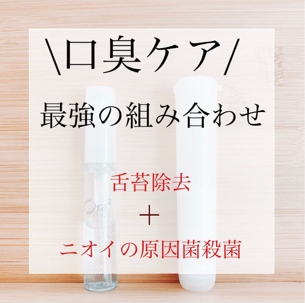 グリコ BREOのクチコミ「手軽にできる！！！！口臭ケア🗣


2つで約500円！


マスクでお口の中が乾燥しやすく、
.....」（1枚目）