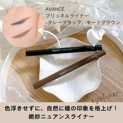 アヴァンセ プリュネルライナー/アヴァンセ/リキッドアイライナーを使ったクチコミ(1枚目)