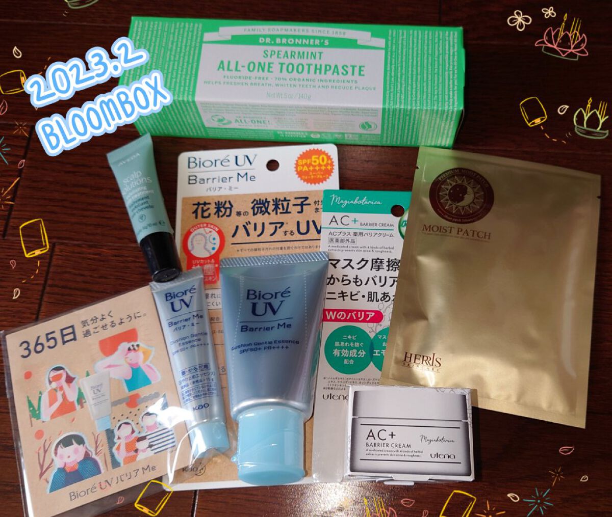 ブルーム ボックス/BLOOMBOX/その他を使ったクチコミ（1枚目）