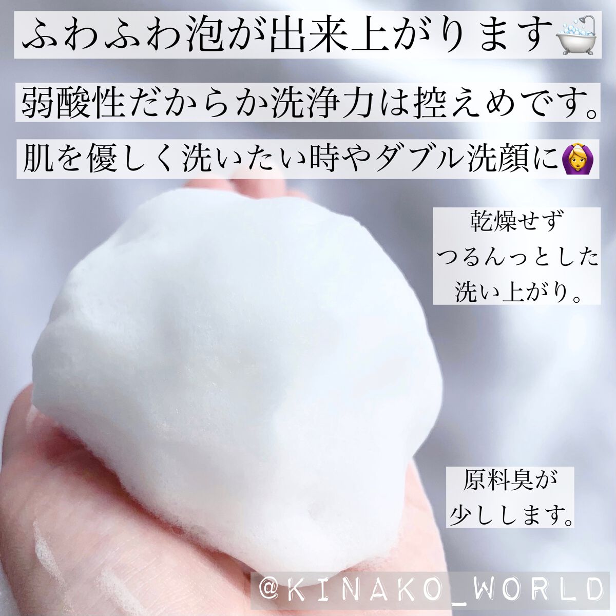 ダイブイン クレンジングフォーム/Torriden/洗顔フォームを使ったクチコミ(4枚目)