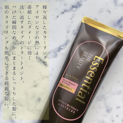 THE BEAUTY 髪のキメ美容プレミアムトリートメント<モイストリペアプレミアム>/エッセンシャル/洗い流すヘアトリートメントを使ったクチコミ(3枚目)