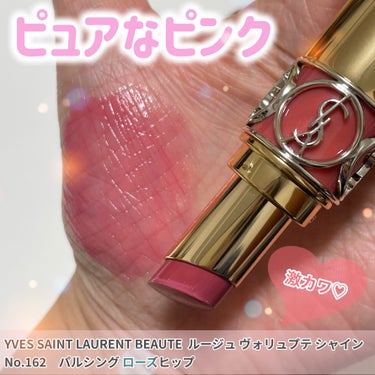 YVES SAINT LAURENT BEAUTE ルージュ ヴォリュプテ シャインのクチコミ「ピュアなピンクカラーが可愛すぎる😍


🧡YVES SAINT LAURENT BEAUTE
.....」（1枚目）