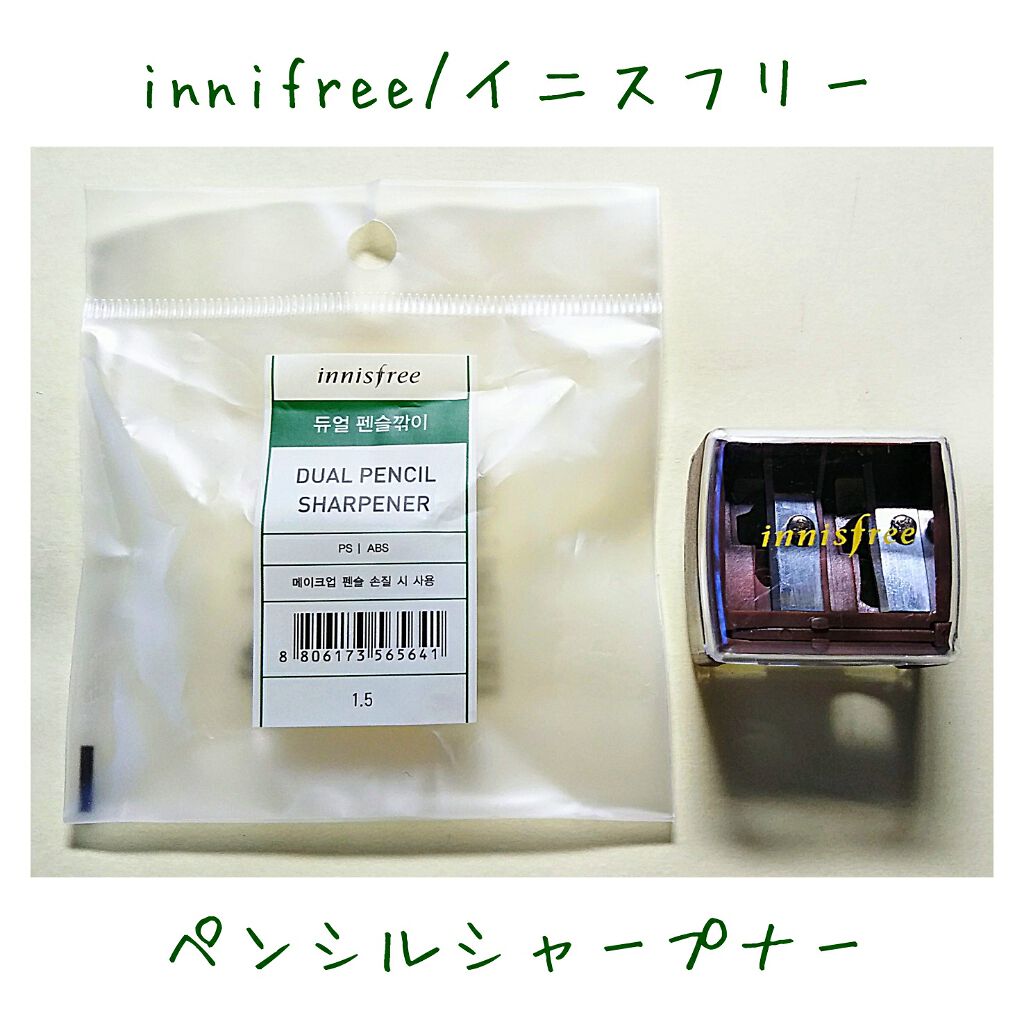 DUAL PENCIL SHARPENER/innisfree/その他化粧小物を使ったクチコミ（1枚目）