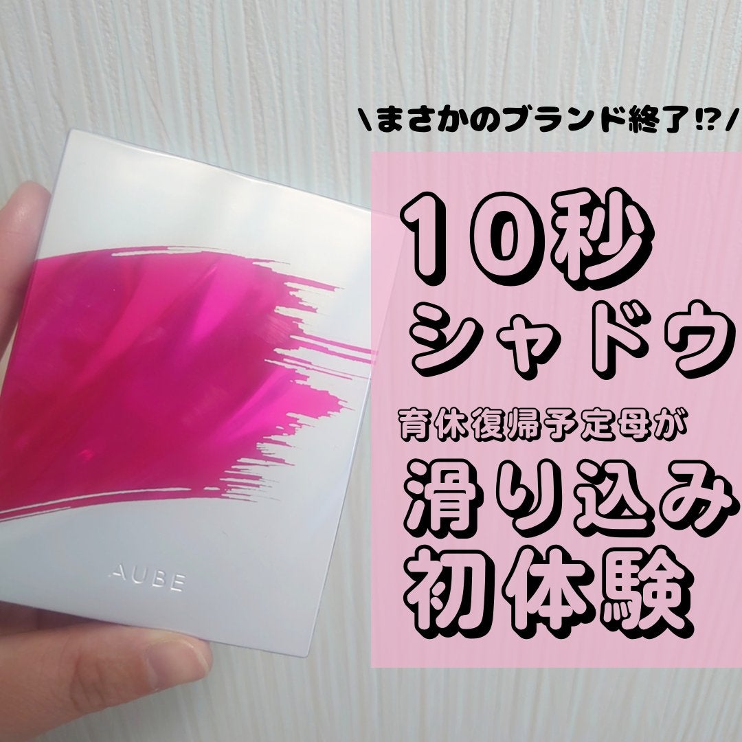 ブラシひと塗りシャドウN/オーブ/アイシャドウパレットを使ったクチコミ(1枚目)