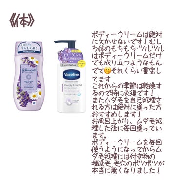 エイジングケア薬用美白クリーム/無印良品/乳液を使ったクチコミ（3枚目）