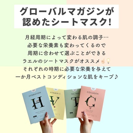 フェイスマスクスキンケア/Rael/シートマスク・パックを使ったクチコミ(2枚目)