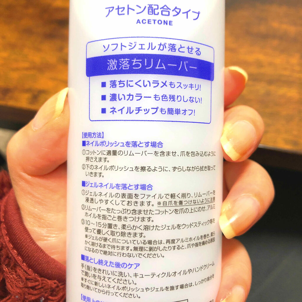 ネイルポリッシュリムーバー EX/D-UP/除光液を使ったクチコミ（2枚目）