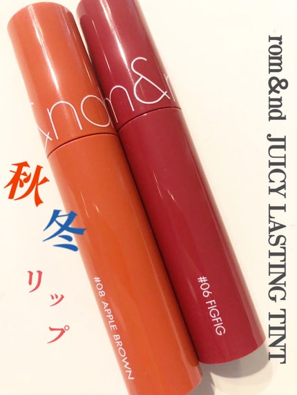 ジューシーラスティングティント/rom&nd/リップティントを使ったクチコミ(1枚目)