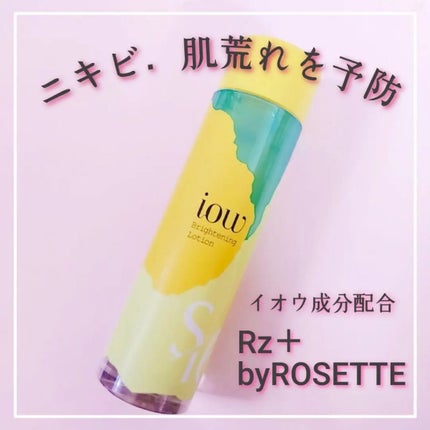 SF美容水/iow/化粧水を使ったクチコミ(1枚目)