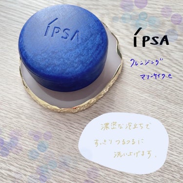 クレンジング マリンケイクe/IPSA/洗顔石鹸を使ったクチコミ（1枚目）