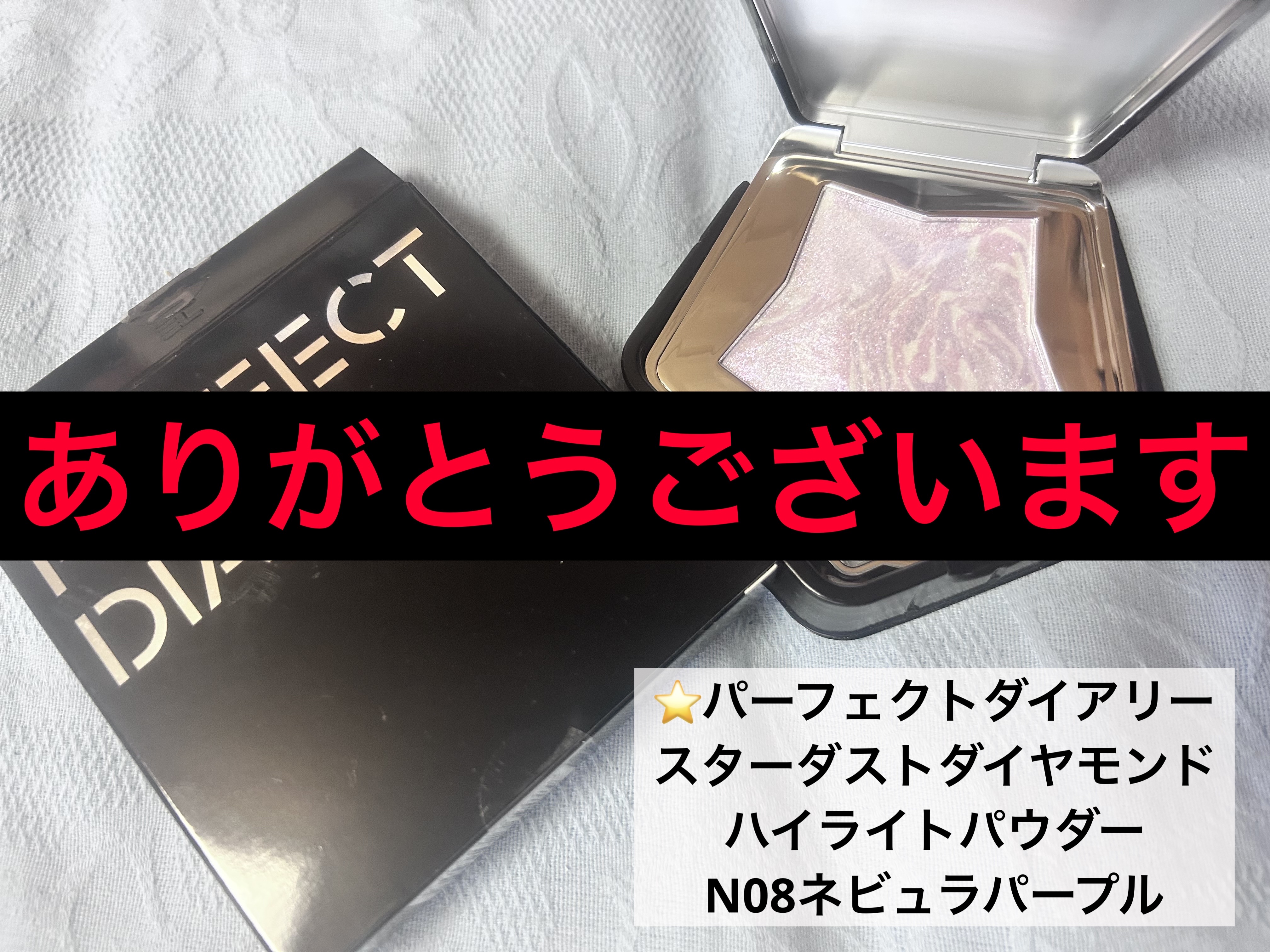 スターダストダイヤモンドハイライトパウダー/PERFECT DIARY/パウダーハイライトを使ったクチコミ（1枚目）
