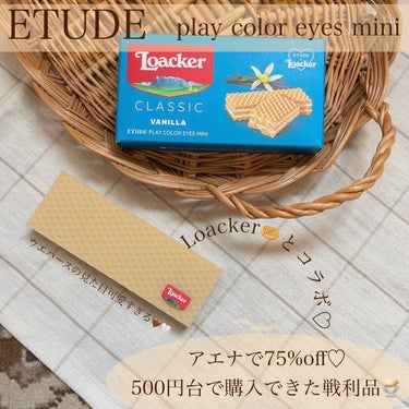 ローカー プレイカラーアイズミニ/ETUDE/パウダーアイシャドウを使ったクチコミ（2枚目）