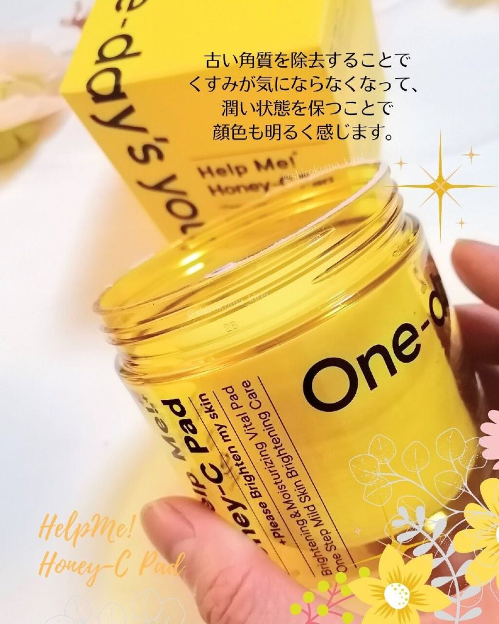 ヘルプミー! ハニーCパッド/One-day's you/トナーパッドを使ったクチコミ(4枚目)