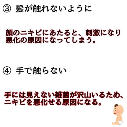 A アクネローション/NOV/化粧水を使ったクチコミ(3枚目)