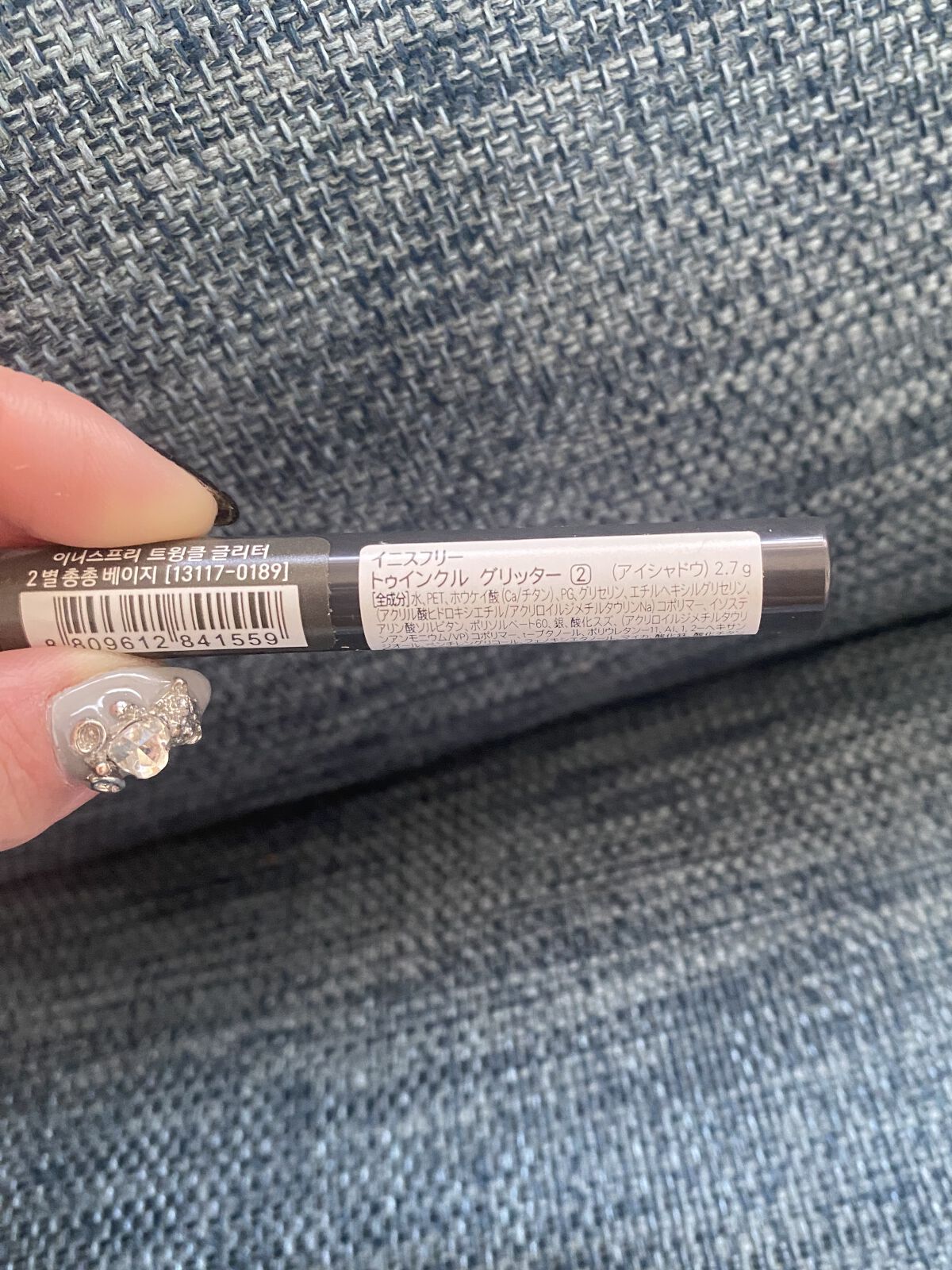 トゥインクル グリッター/innisfree/リキッドアイライナーを使ったクチコミ（2枚目）