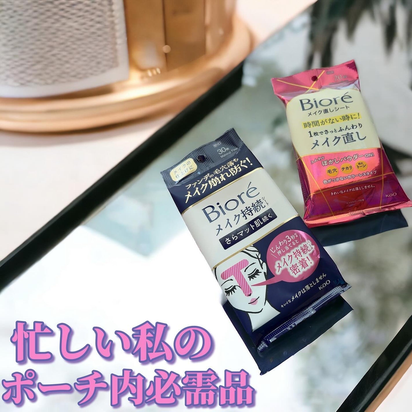 ビオレ メイク持続シート さらマット肌/ビオレ/フェイスシートを使ったクチコミ(1枚目)