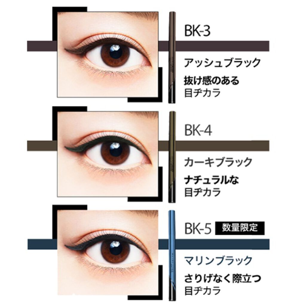 ハイパーシャープ ライナー R/MAYBELLINE NEW YORK/リキッドアイライナーを使ったクチコミ(1枚目)