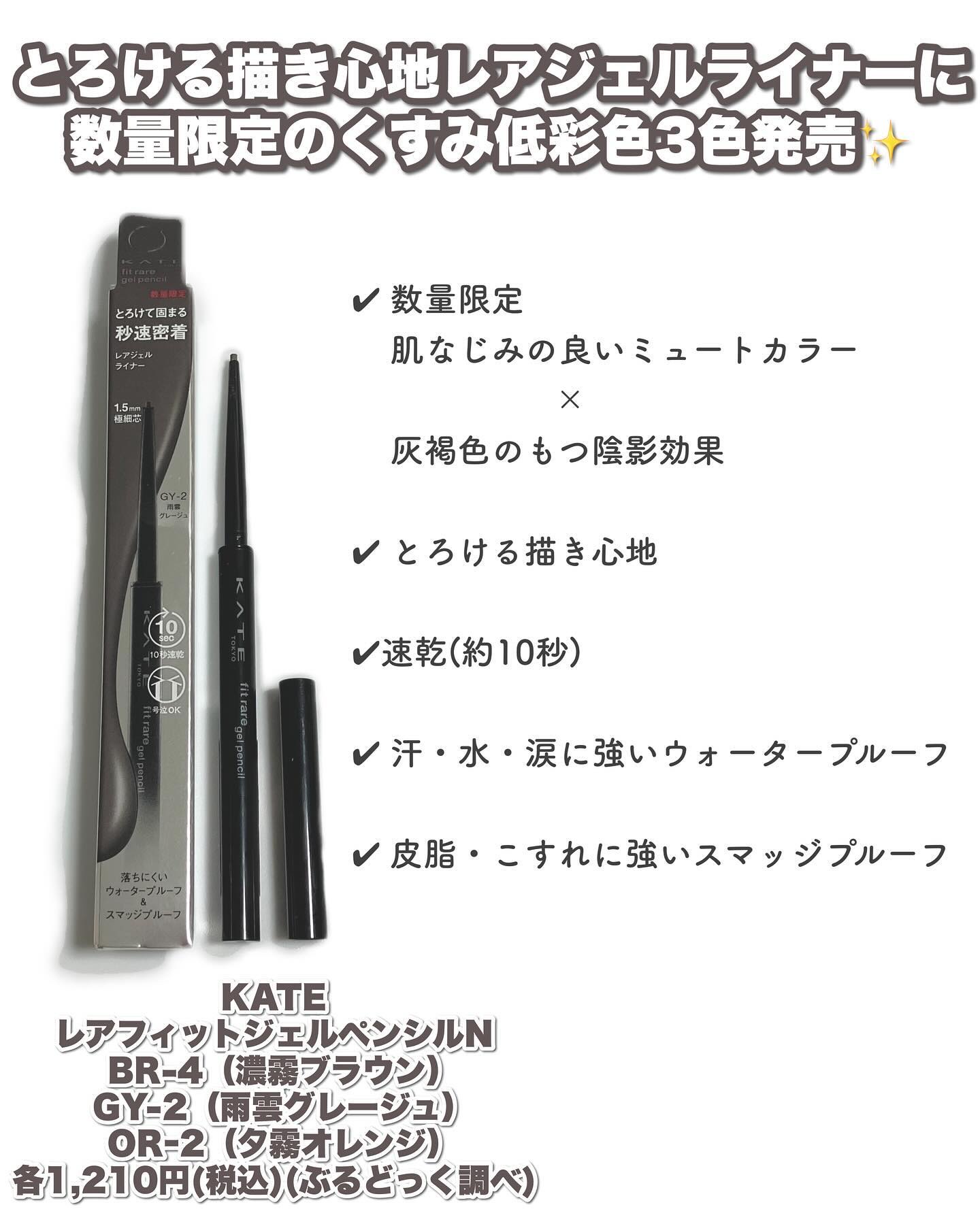 フレームレスフィルムマスカラ YL-1 濃霧イエロー(限定)/KATE/マスカラを使ったクチコミ（2枚目）