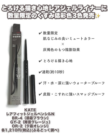 フレームレスフィルムマスカラ/KATE/マスカラを使ったクチコミ(2枚目)