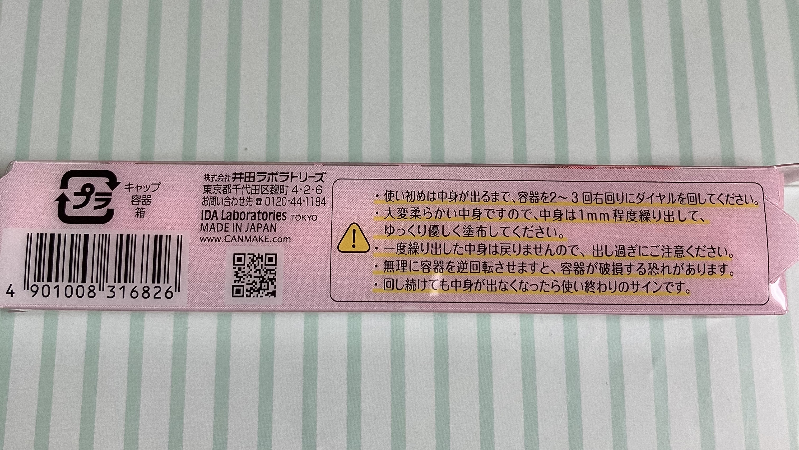 むちぷるティント 02 モモ/キャンメイク/リップティントを使ったクチコミ（2枚目）