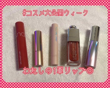 ディオール アディクト リップ グロウ オイル/Dior/リップグロスを使ったクチコミ（1枚目）