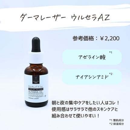 とまと村長@化粧品研究者 on LIPS 「ドラコスが好きな人は要チェック!ドラックストアやロフトでもよく..」(7枚目)