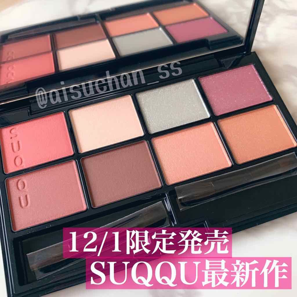 まとめ売り　スック　アイシャドウパレット 5点セット　SUQQU 試してみた】SUQQU SUQQU UK アイシャドウコンパクトの人気色