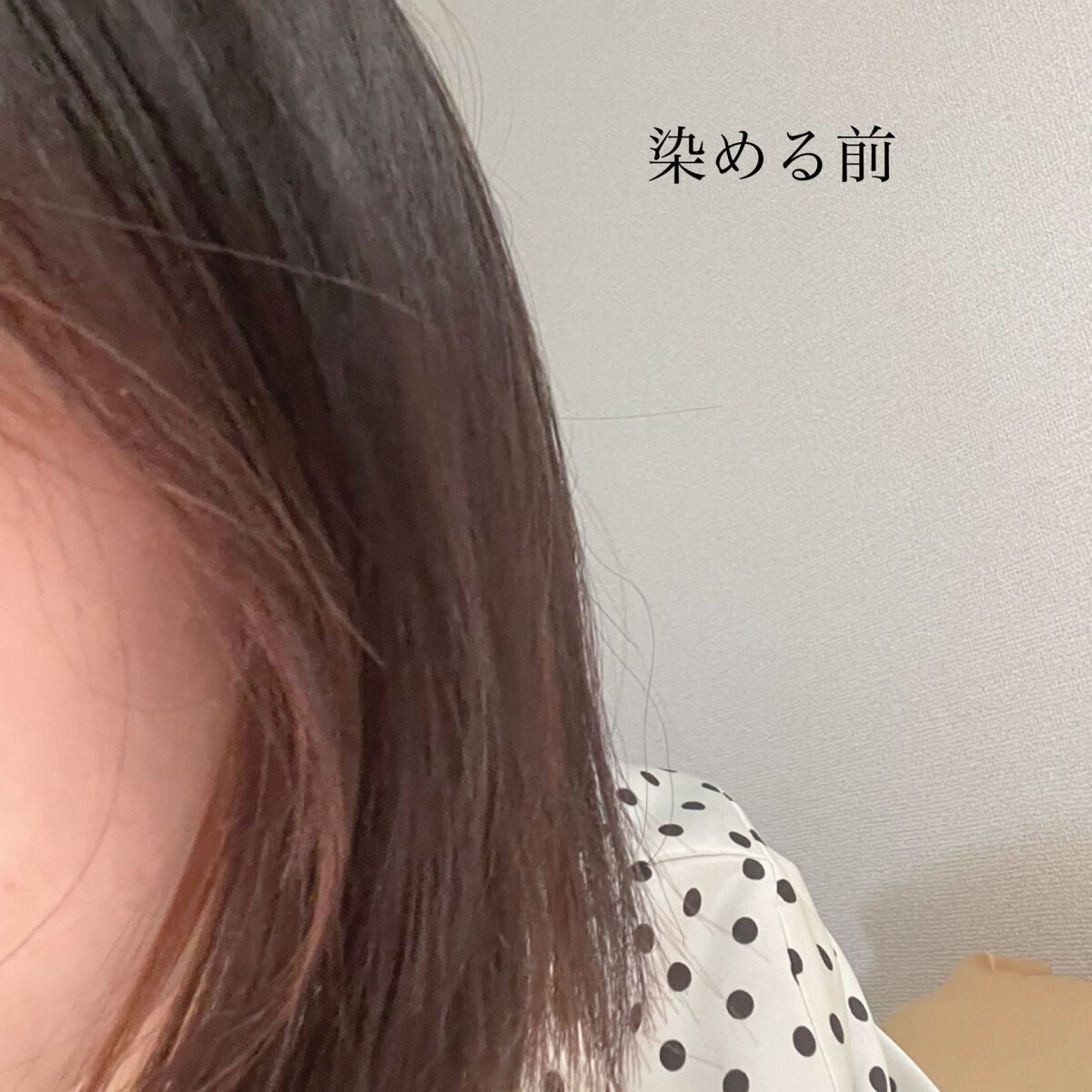 ボンディング・ポイントブリーチ/got2b/ブリーチ剤を使ったクチコミ(5枚目)