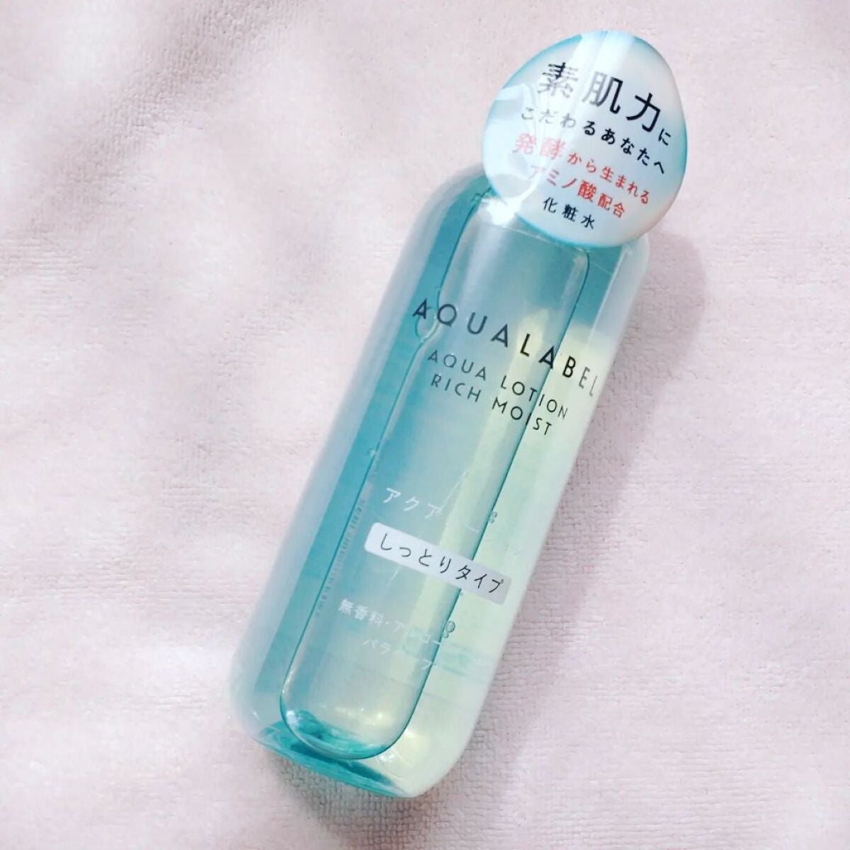 アクアローション (さっぱり・しっとり)/アクアレーベル/化粧水を使ったクチコミ(1枚目)