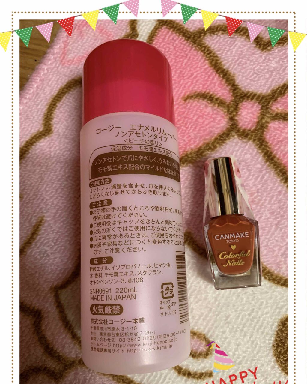 カラフルネイルズ 66 シェルピンク/キャンメイク/マニキュアを使ったクチコミ（2枚目）